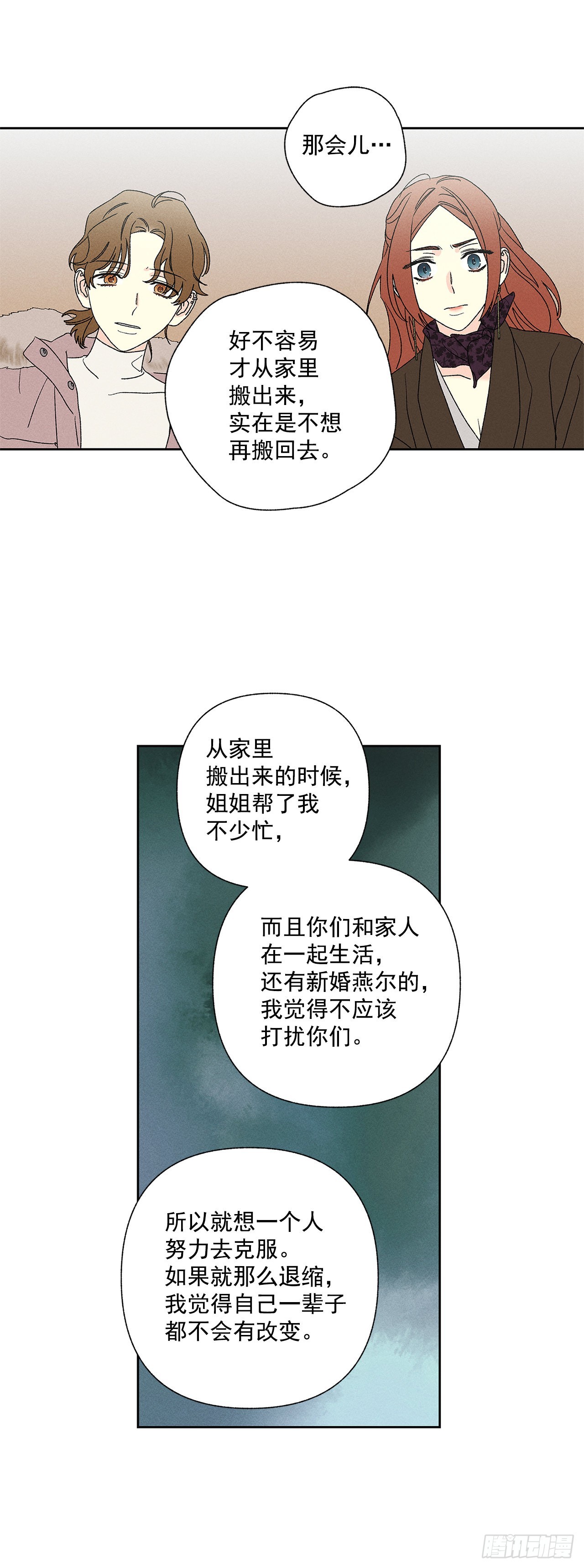 60.就这么大概过去不行吗？-第60话