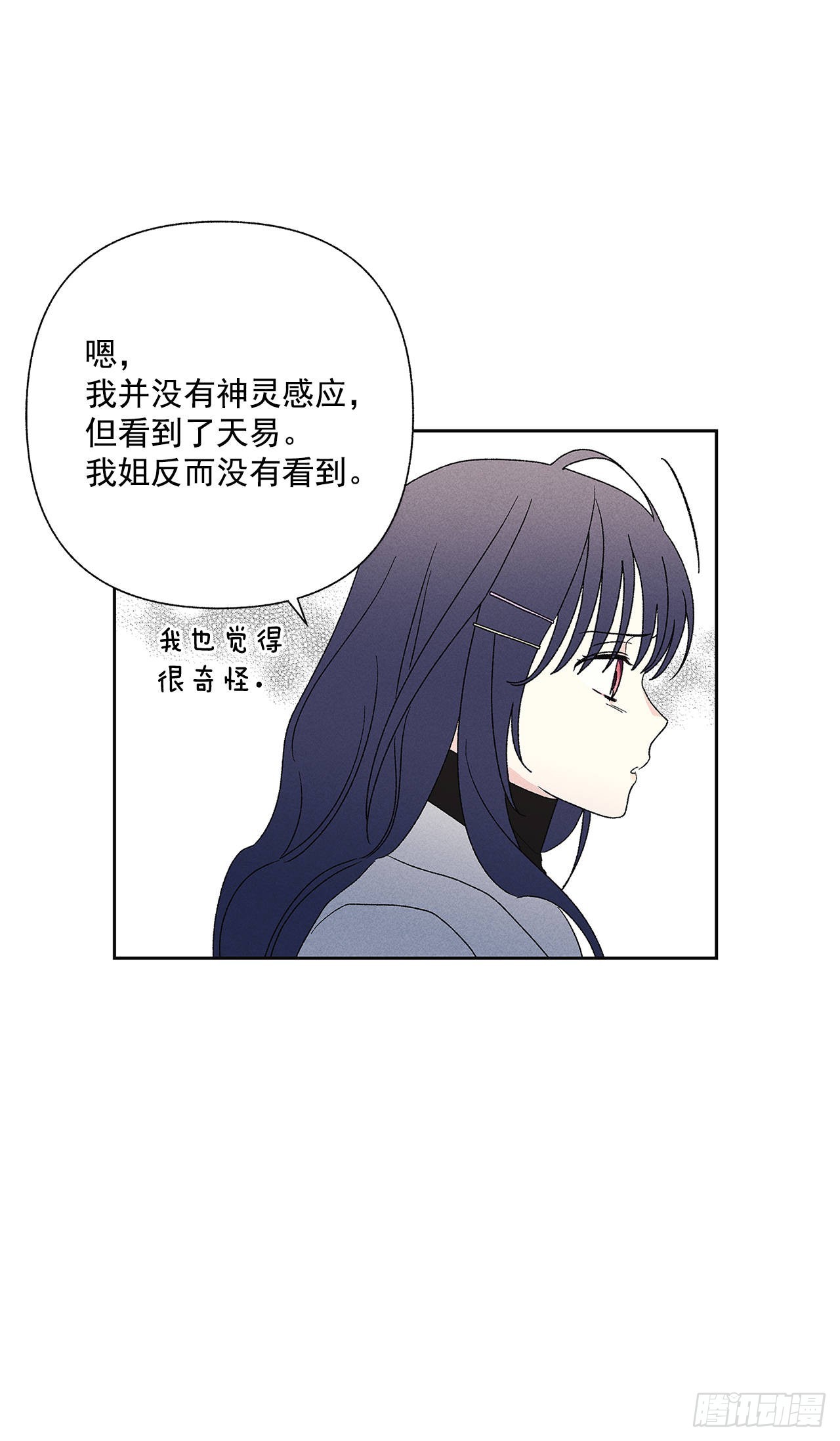 60.就这么大概过去不行吗？-第60话