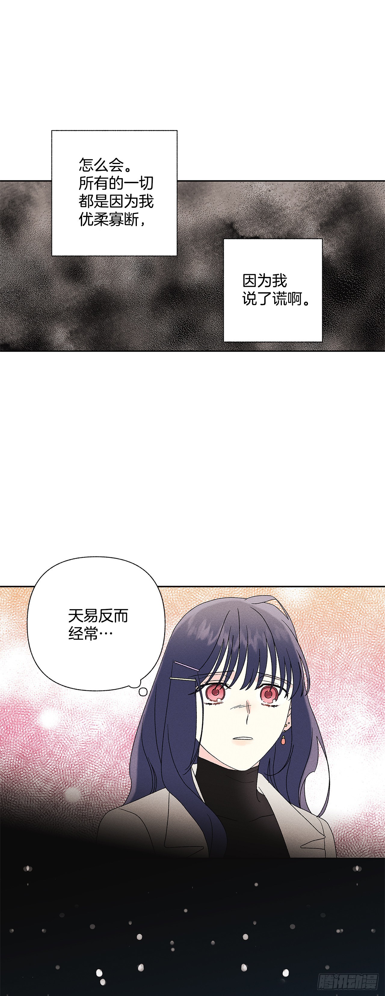 60.就这么大概过去不行吗？-第60话