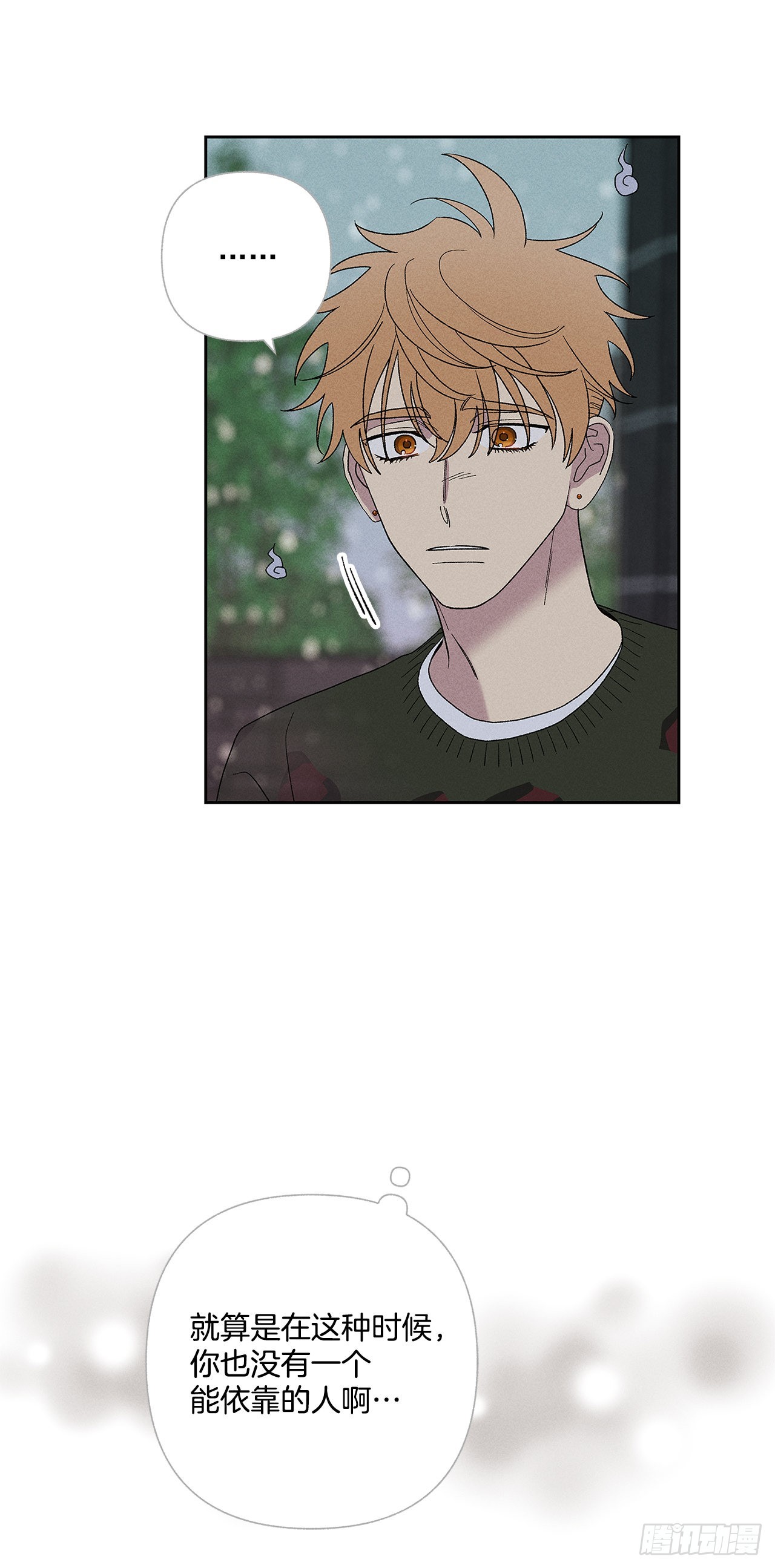 60.就这么大概过去不行吗？-第60话