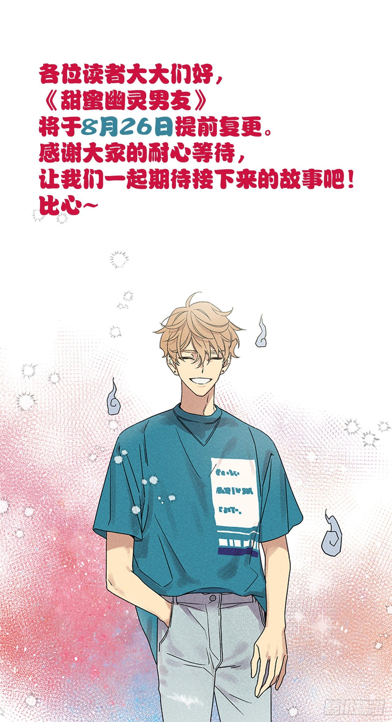 复更通知-第18话