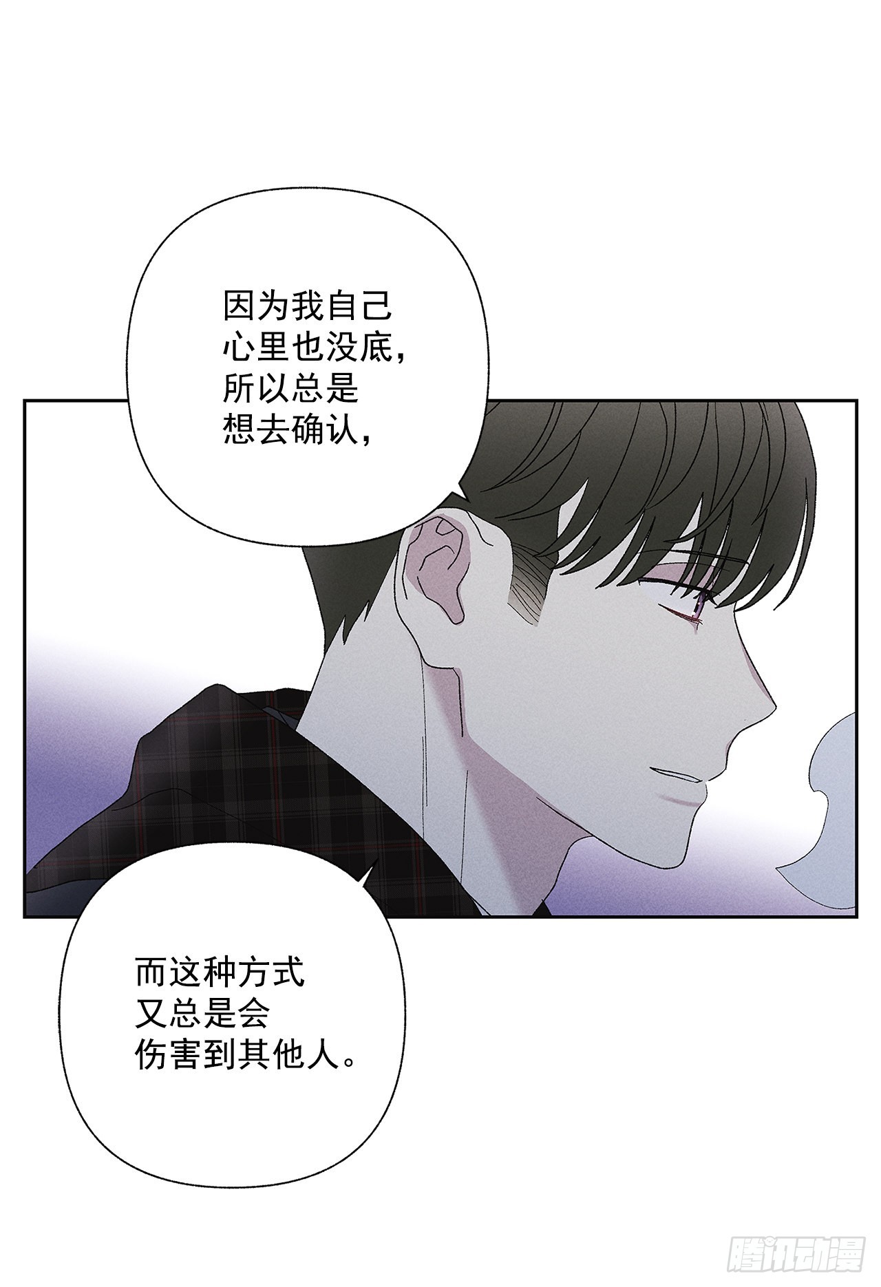 62.你就不该对我那么好(1/2)-第62话