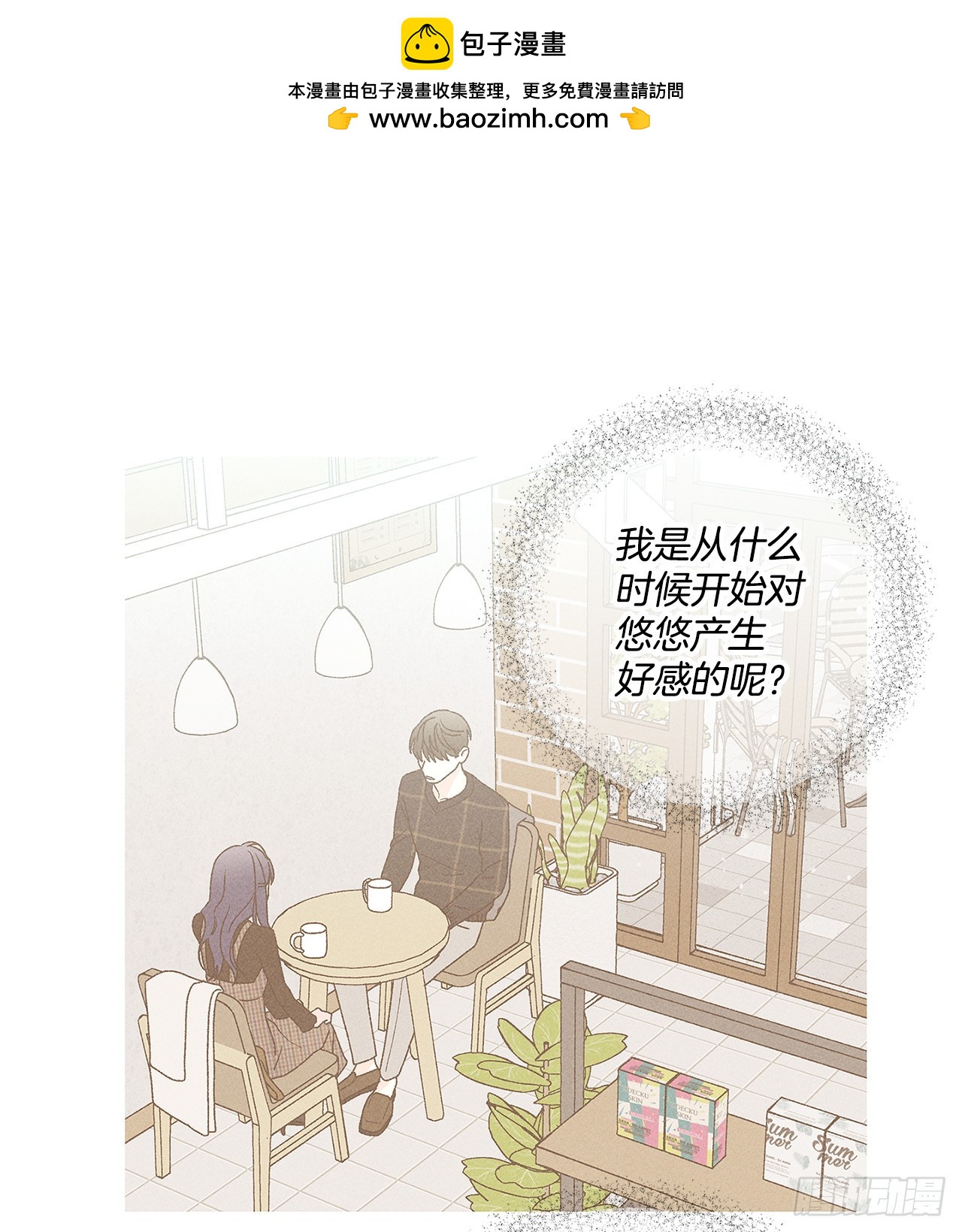 62.你就不该对我那么好(1/2)-第62话