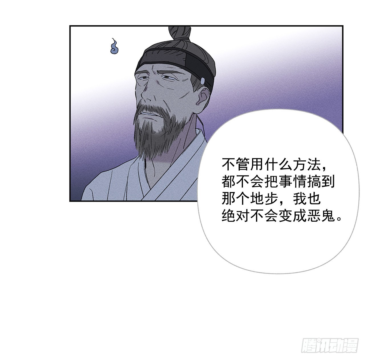 甜蜜幽靈男友 - 62.你就不該對我那麼好(1/2) - 2