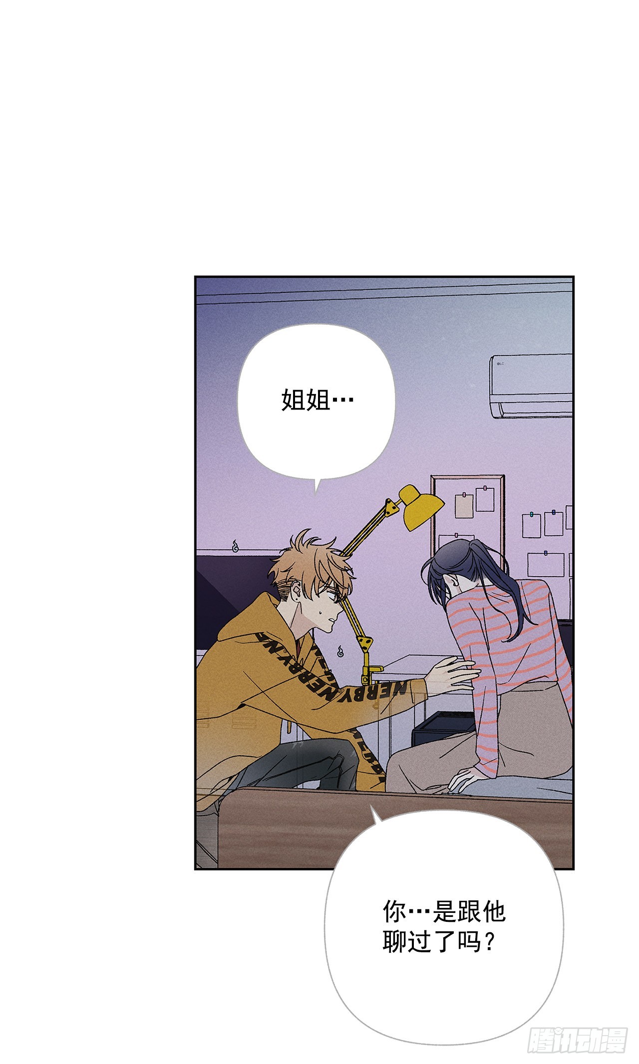 62.你就不该对我那么好(1/2)-第62话