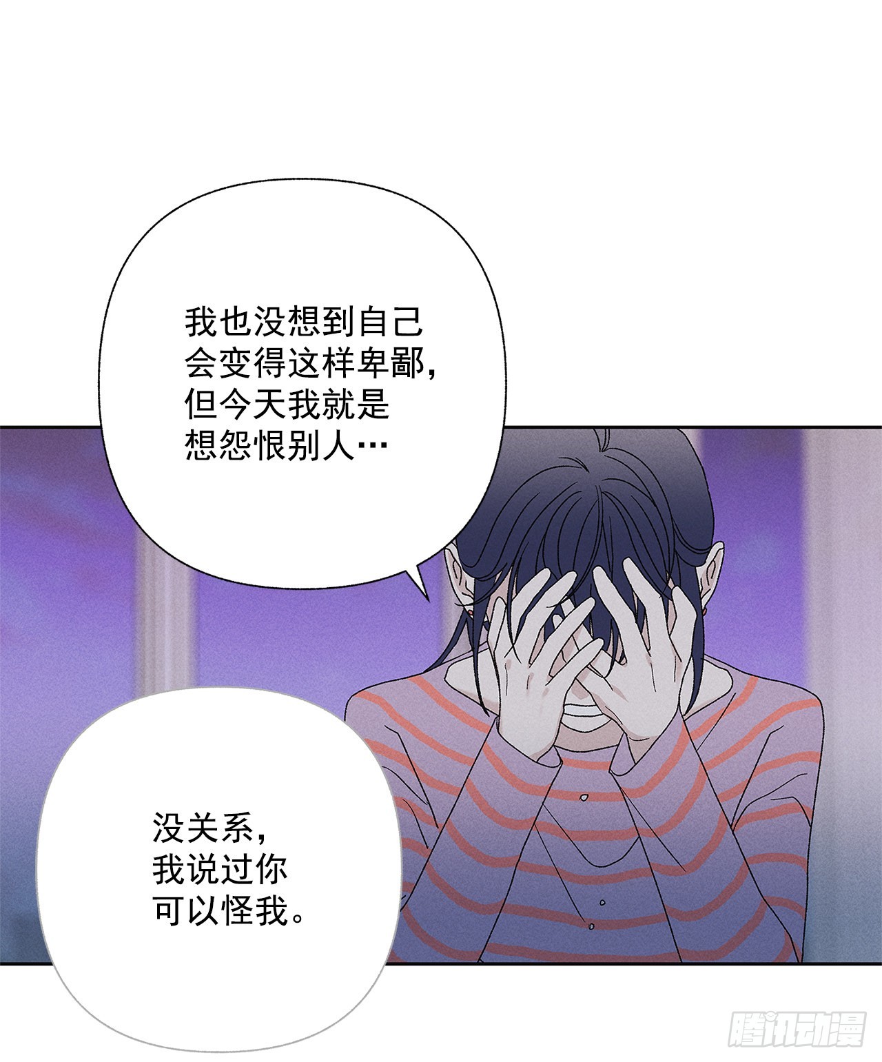 甜蜜幽靈男友 - 62.你就不該對我那麼好(1/2) - 5