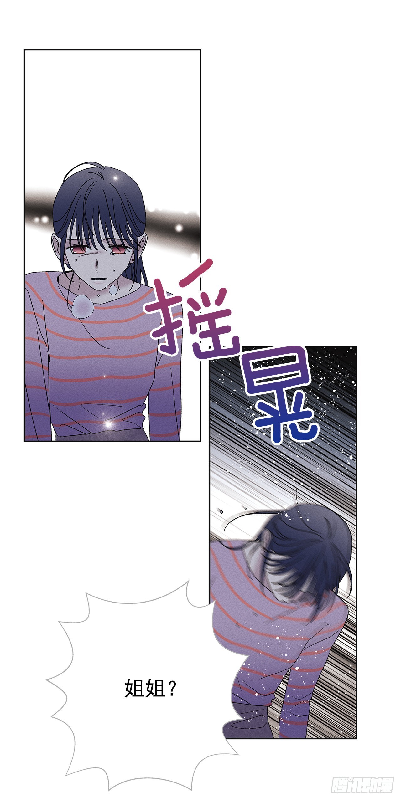 62.你就不该对我那么好(1/2)-第62话