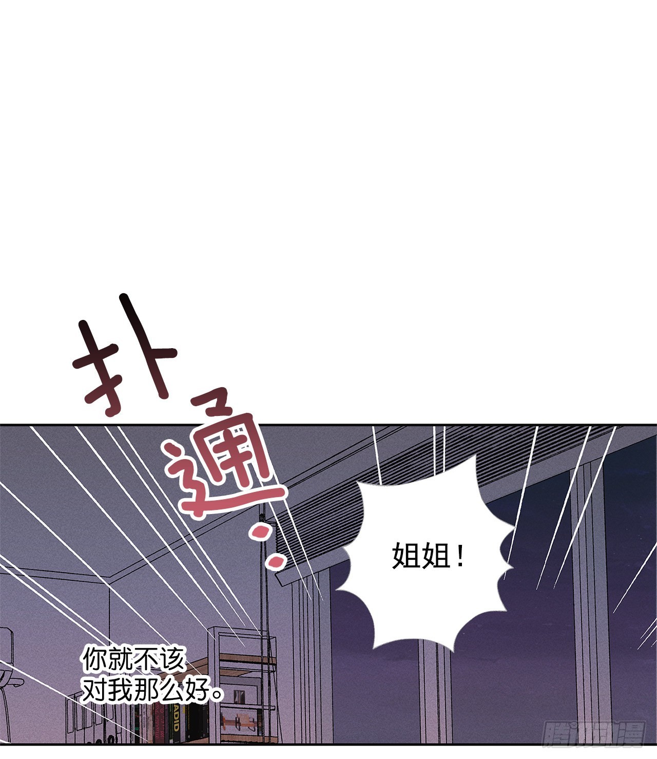 62.你就不该对我那么好(1/2)-第62话