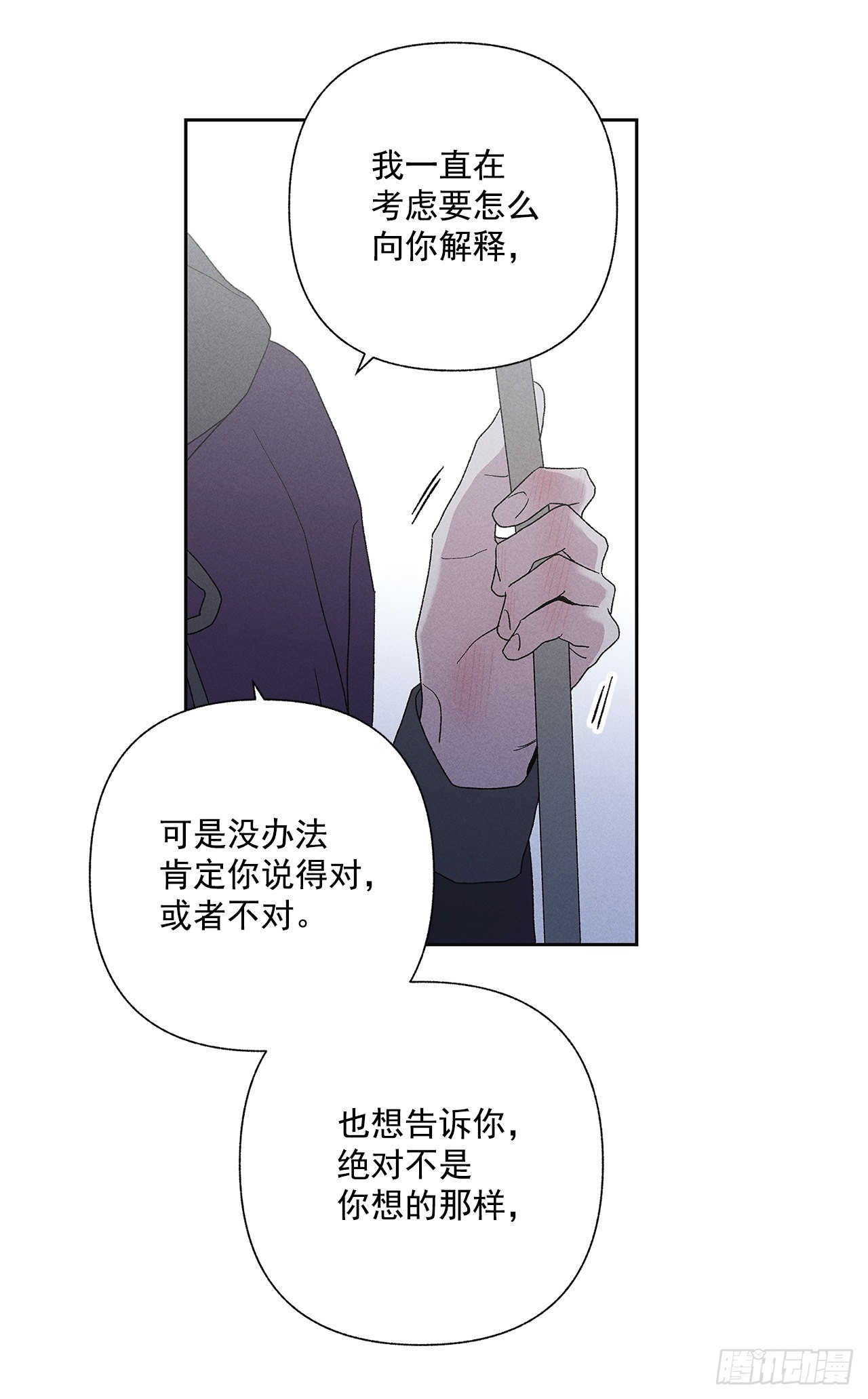 甜蜜幽靈男友 - 62.你就不該對我那麼好(1/2) - 1