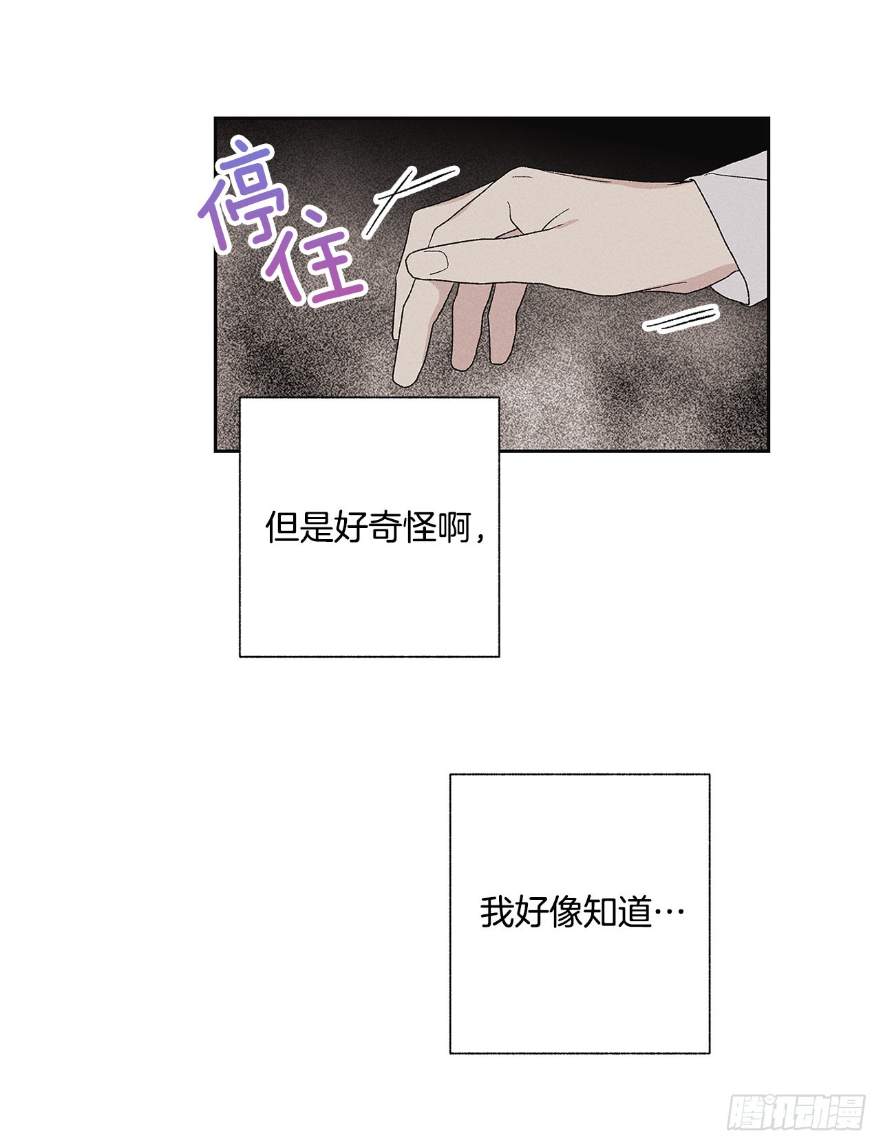 甜蜜幽靈男友 - 64.抓住了(1/2) - 6