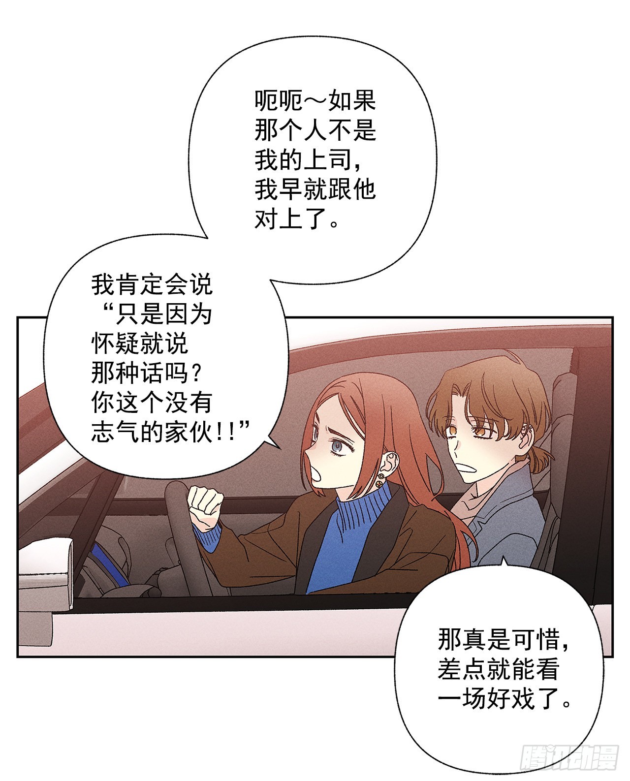 66.就好像梦一样(1/2)-第66话