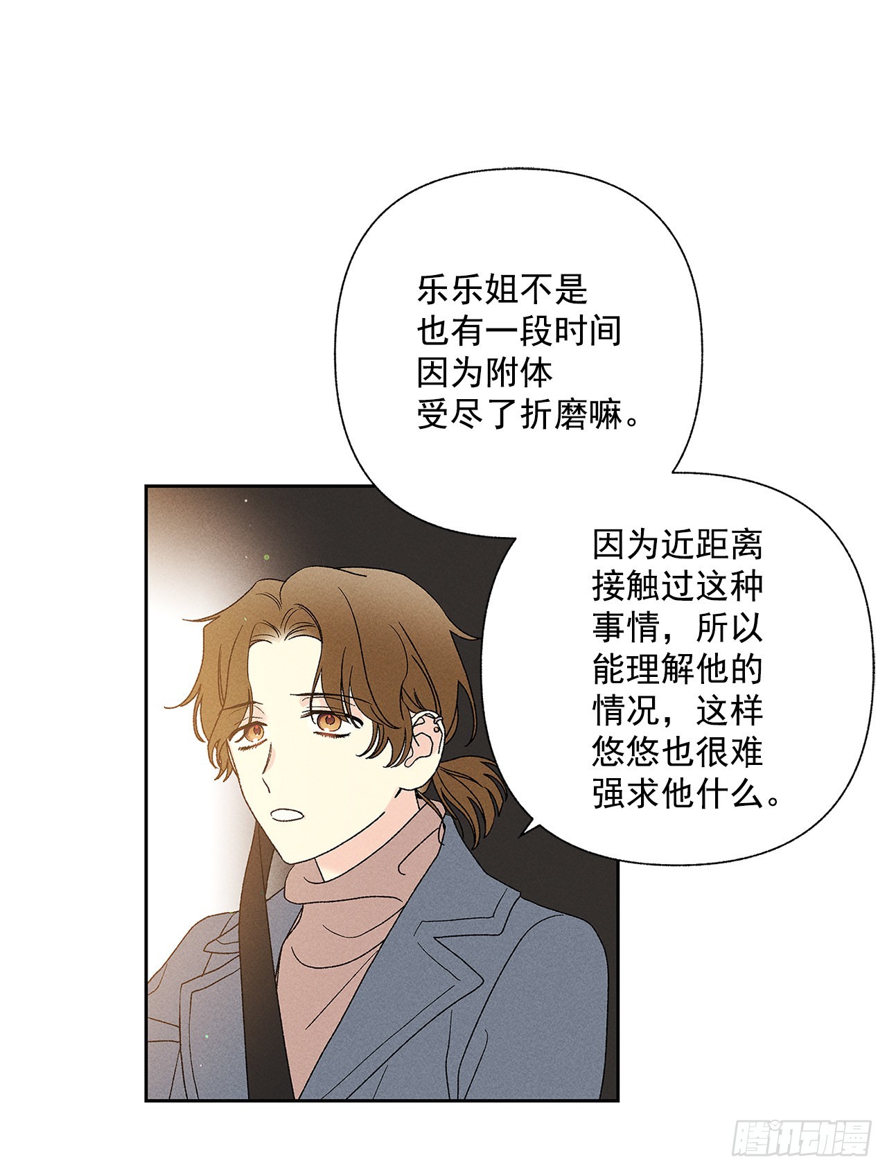 66.就好像梦一样(1/2)-第66话