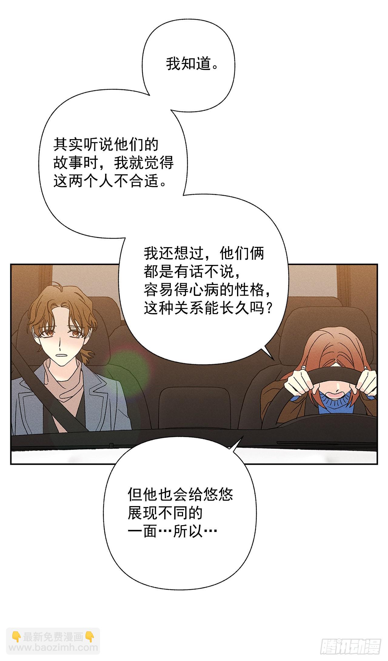 66.就好像梦一样(1/2)-第66话