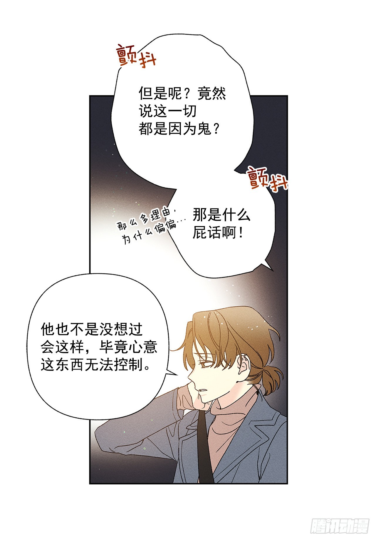 66.就好像梦一样(1/2)-第66话