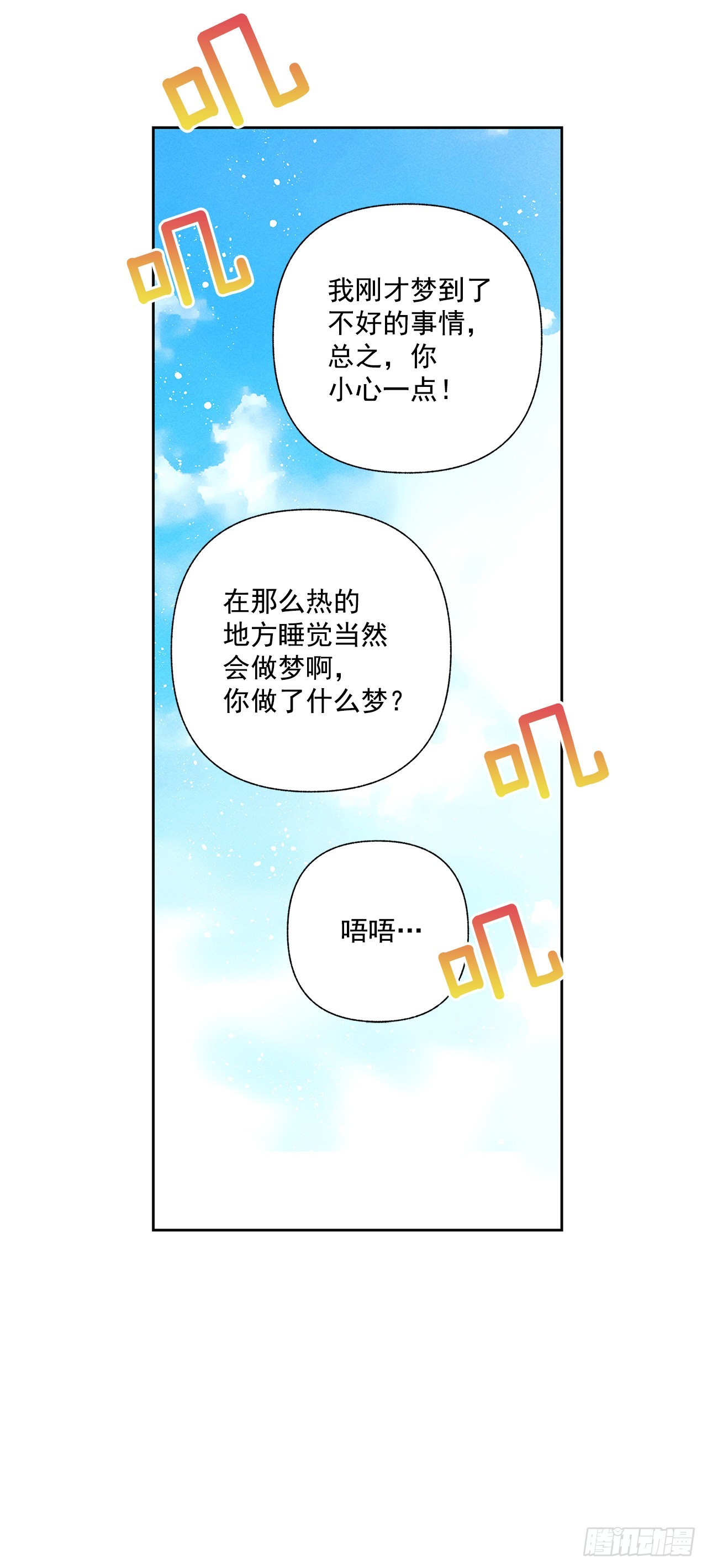 66.就好像梦一样(1/2)-第66话