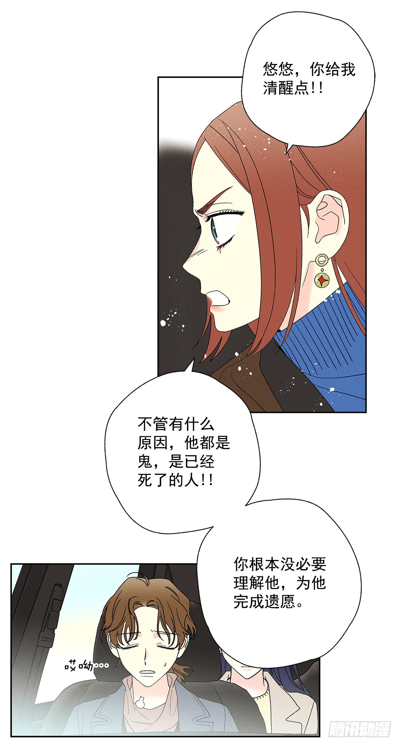 66.就好像梦一样(1/2)-第66话