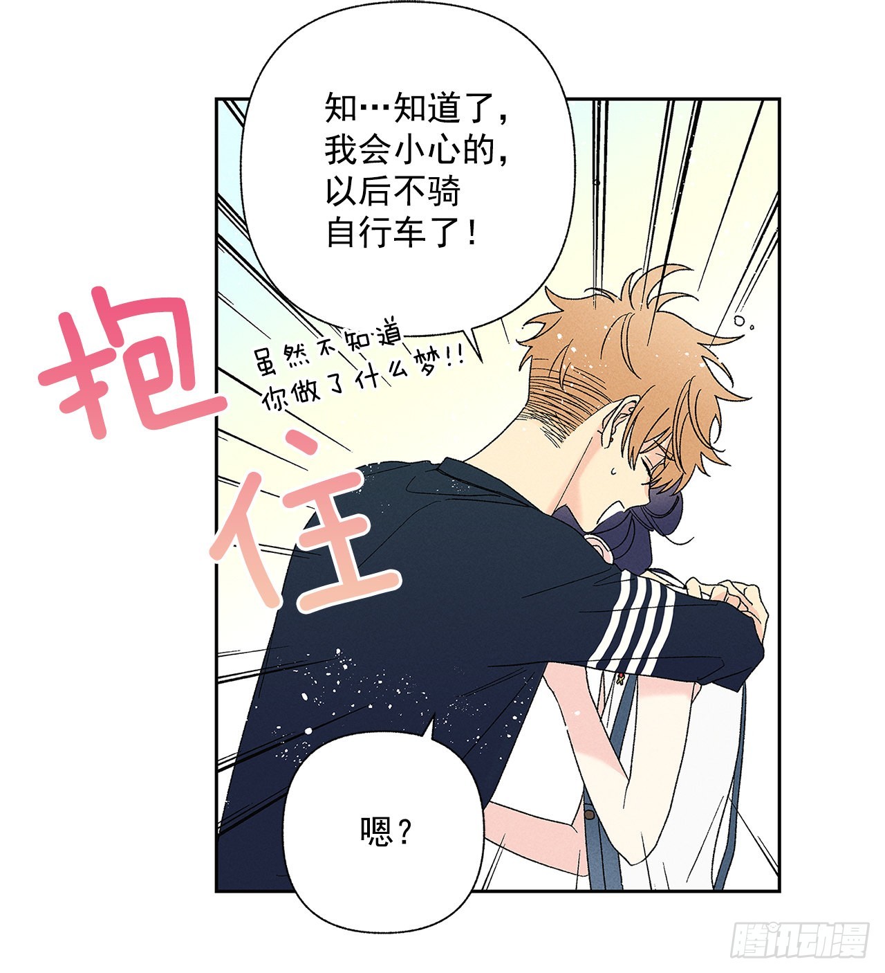 66.就好像梦一样(1/2)-第66话