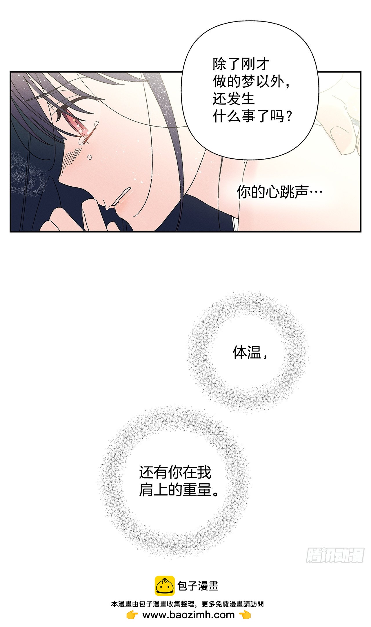 66.就好像梦一样(1/2)-第66话