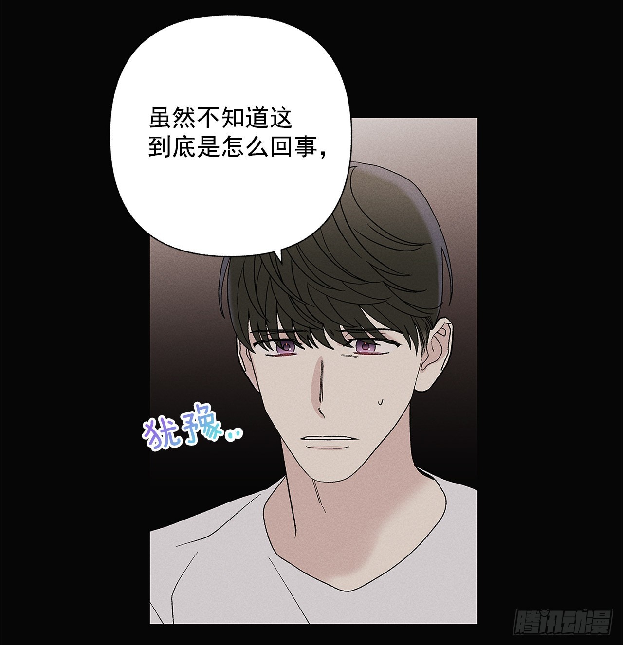 甜蜜幽靈男友 - 68.撒謊(1/2) - 1