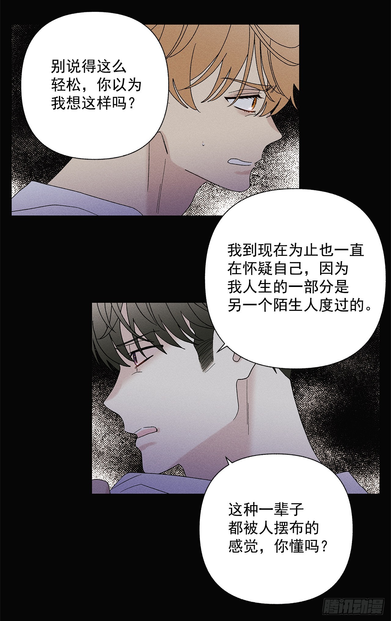 甜蜜幽靈男友 - 68.撒謊(1/2) - 2