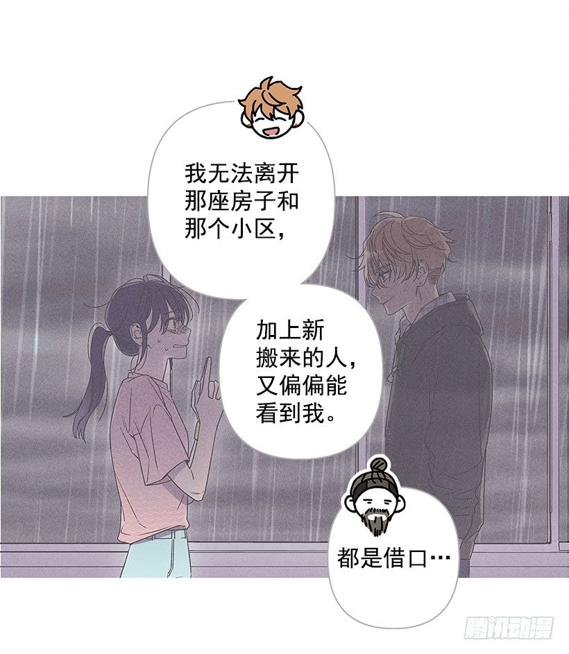 甜蜜幽靈男友 - 7.又見面了(1/2) - 6