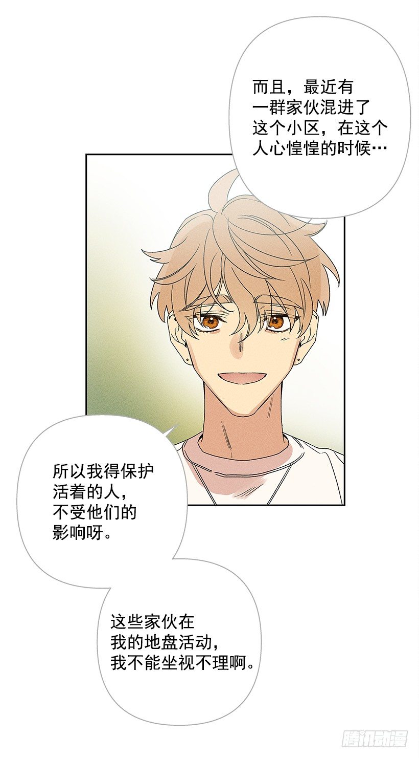 7.又见面了(1/2)-第8话