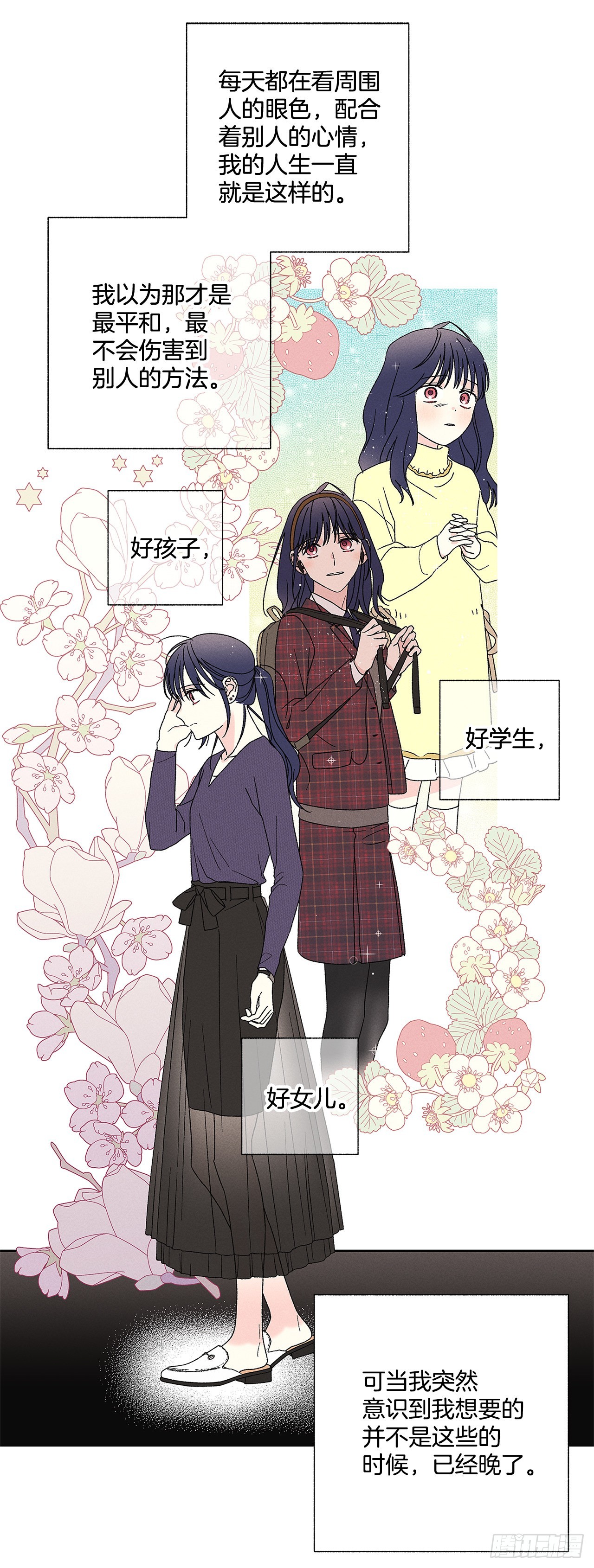 70.到底是谁愚蠢啊？(1/2)-第70话