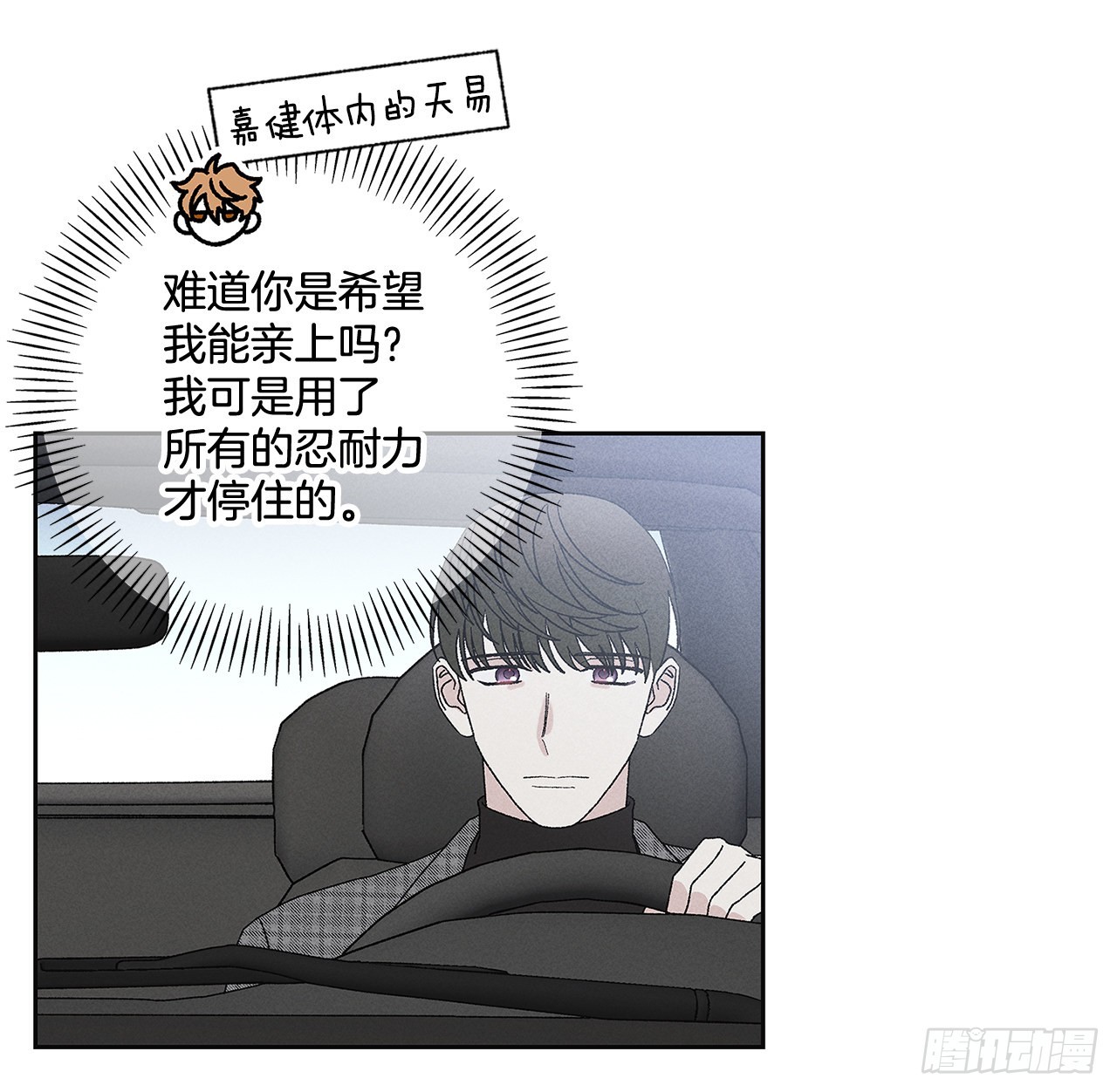 70.到底是谁愚蠢啊？(1/2)-第70话