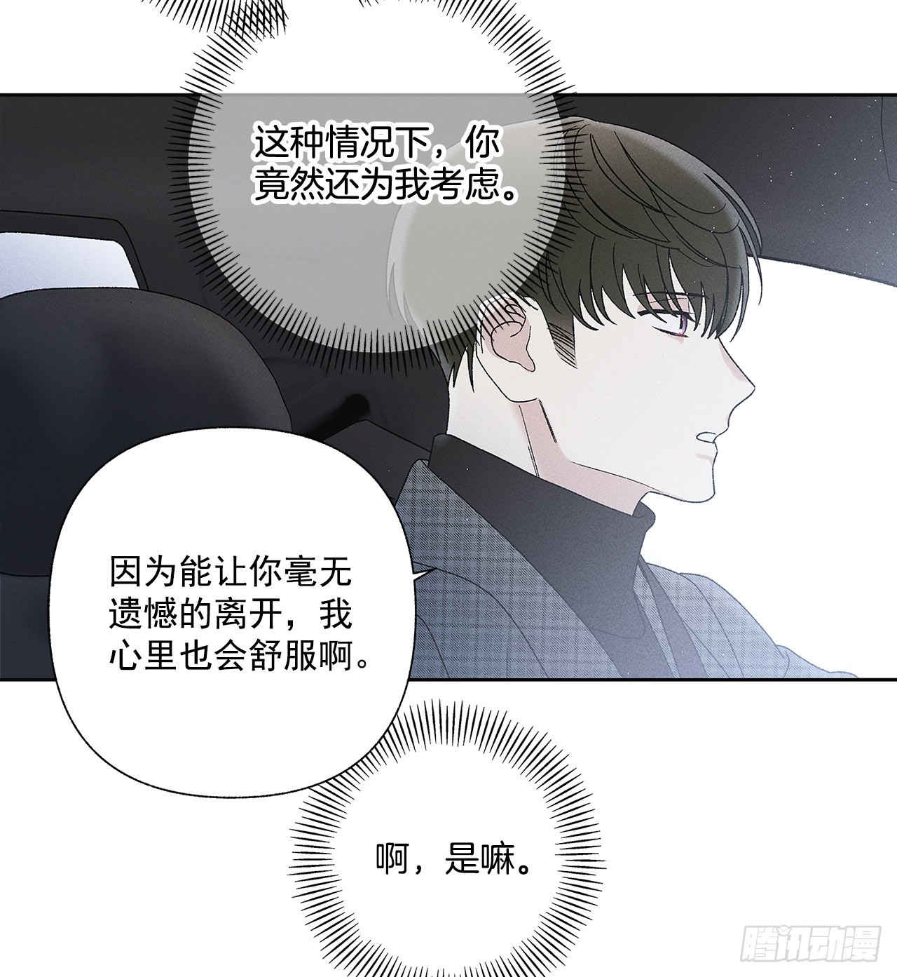 70.到底是谁愚蠢啊？(1/2)-第70话