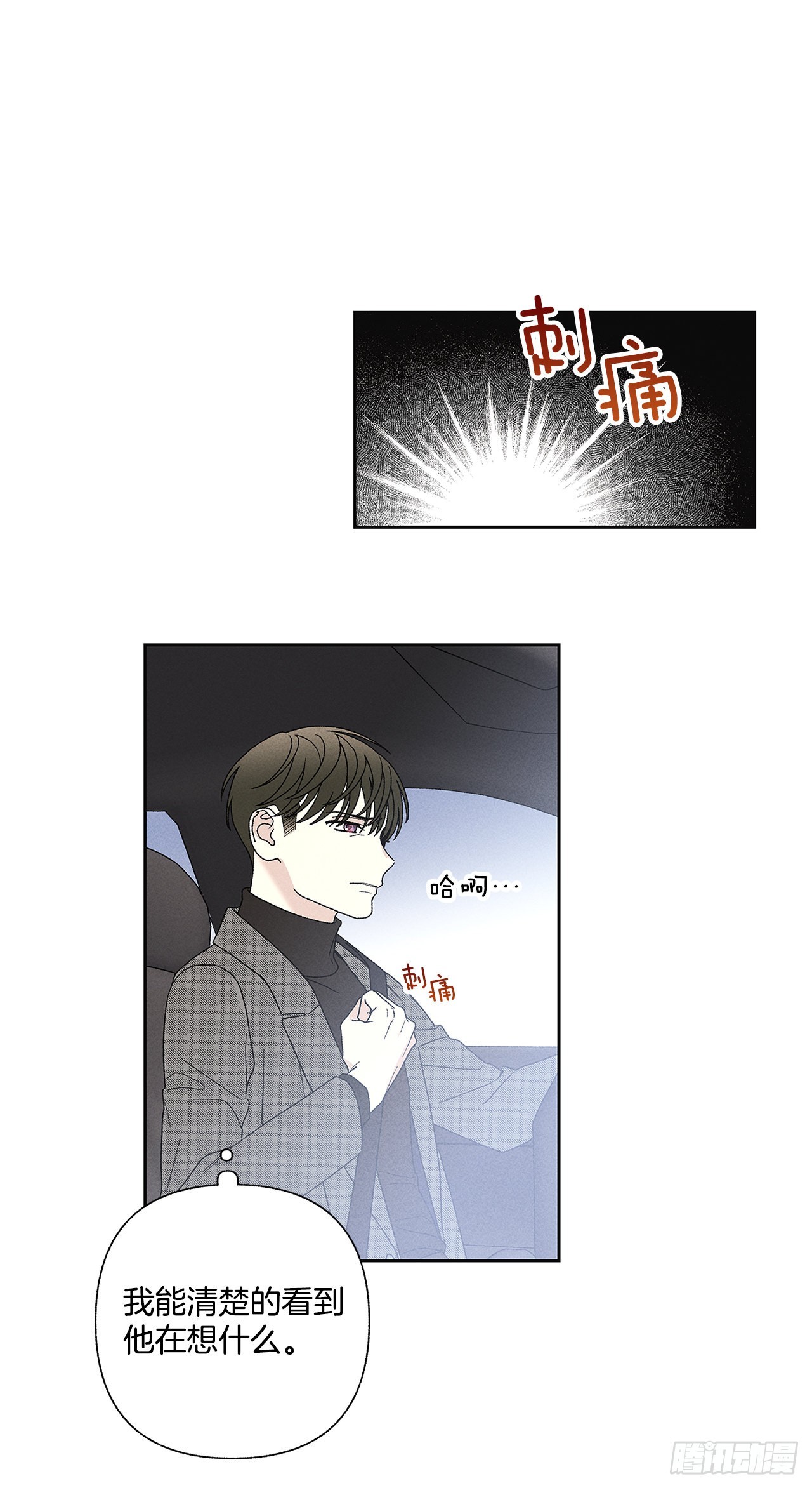 70.到底是谁愚蠢啊？(1/2)-第70话