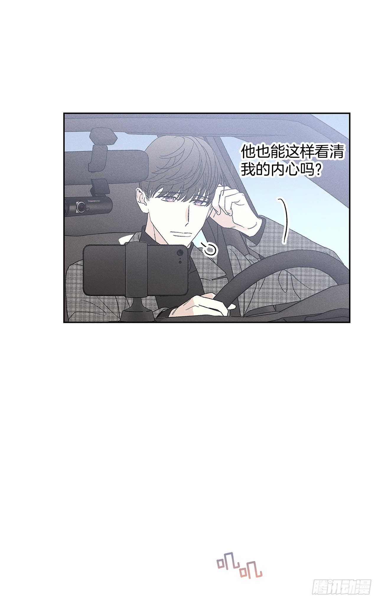 70.到底是谁愚蠢啊？(1/2)-第70话