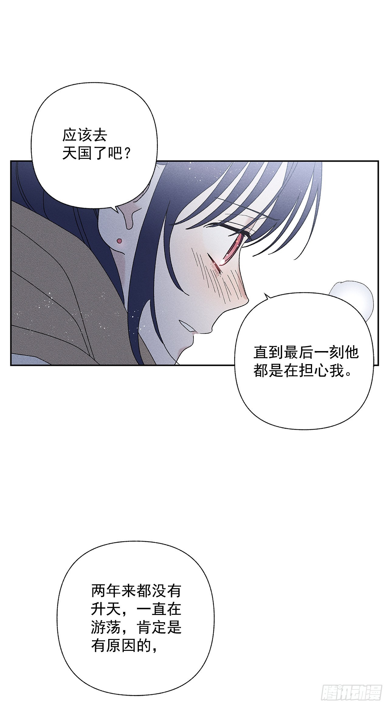 70.到底是谁愚蠢啊？(1/2)-第70话