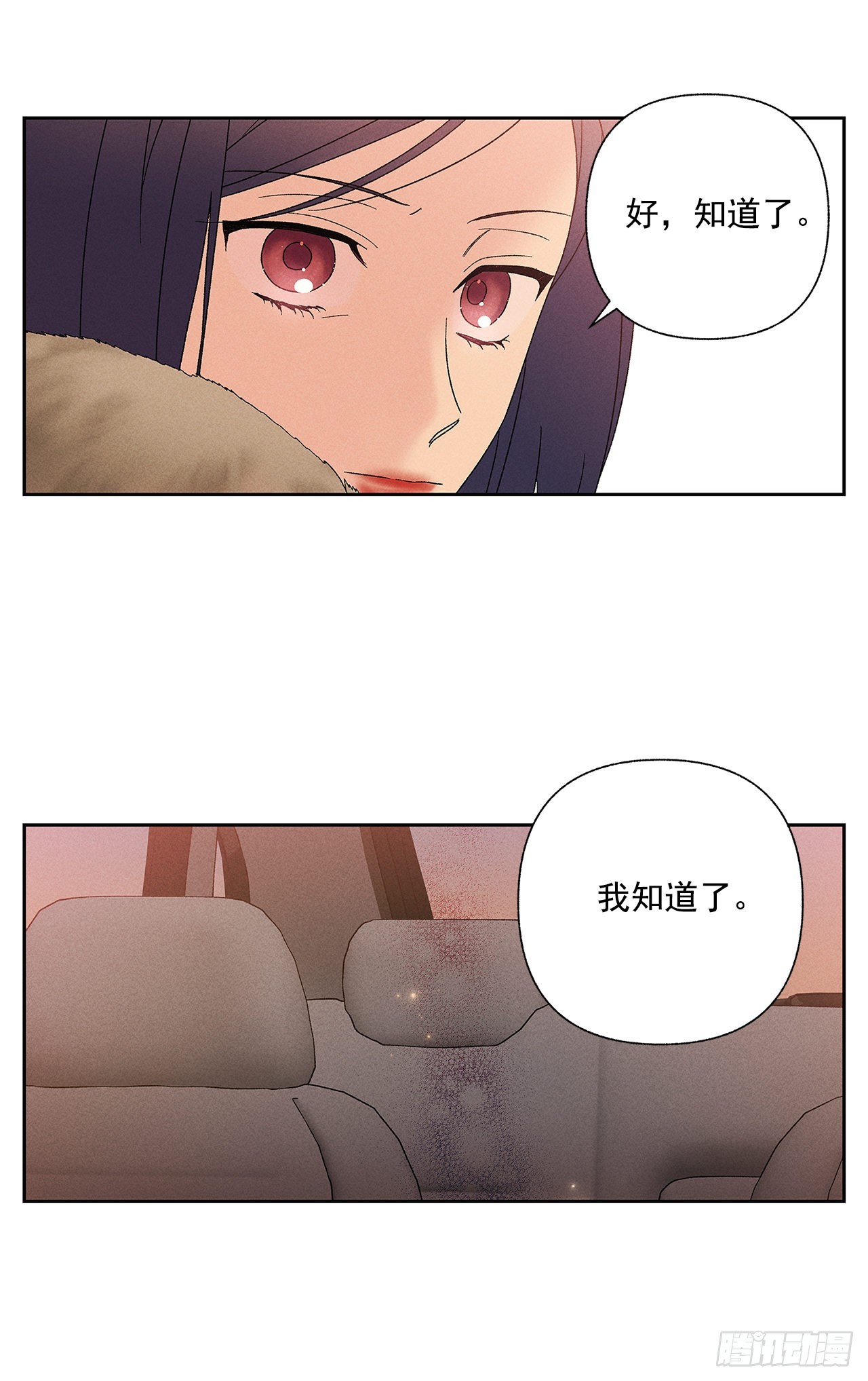 72.即使是虚无缥缈的感觉(1/2)-第72话