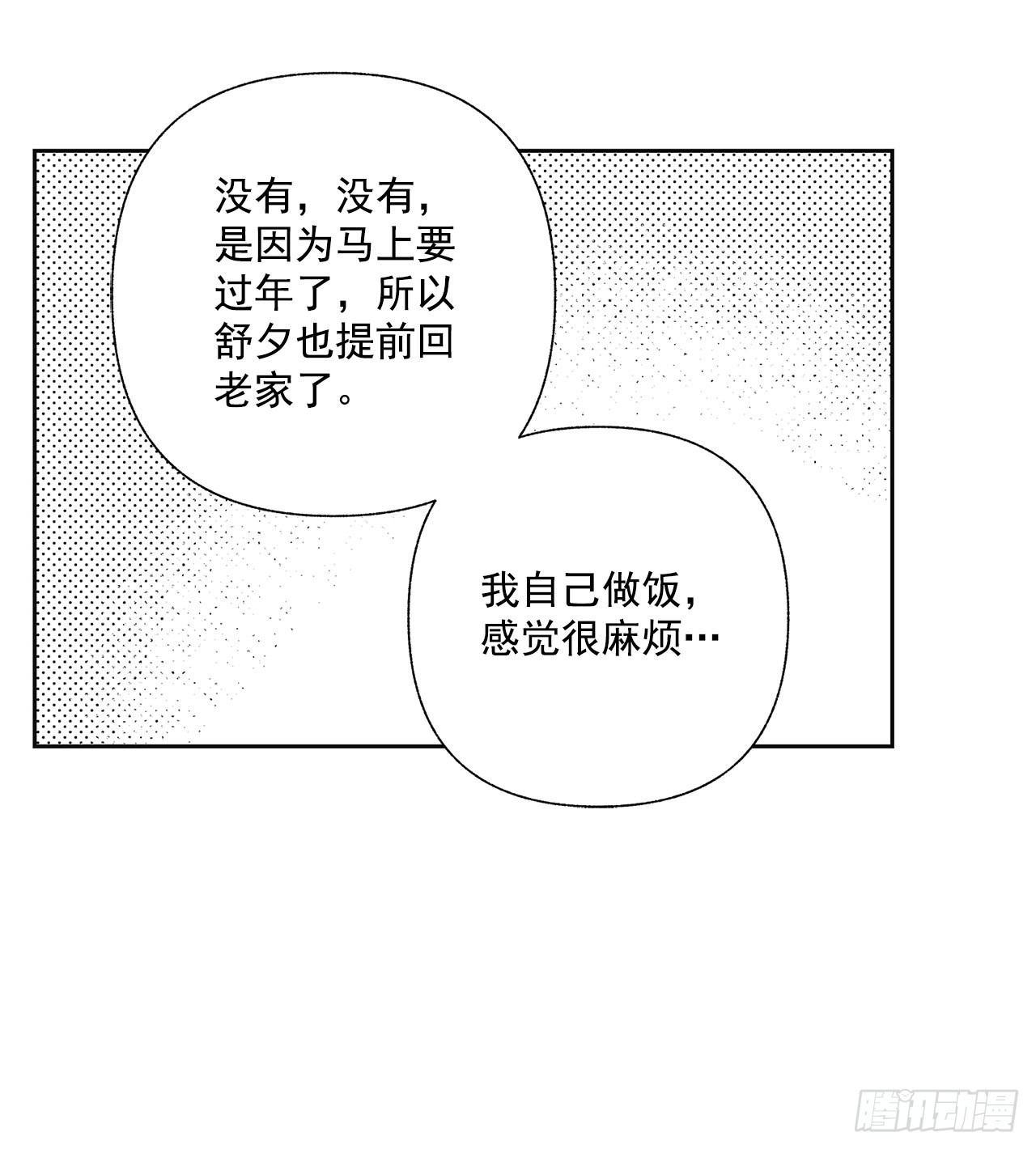 72.即使是虚无缥缈的感觉(1/2)-第72话