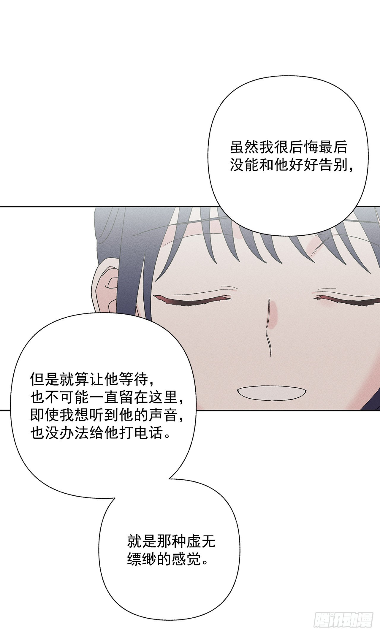 72.即使是虚无缥缈的感觉(1/2)-第72话