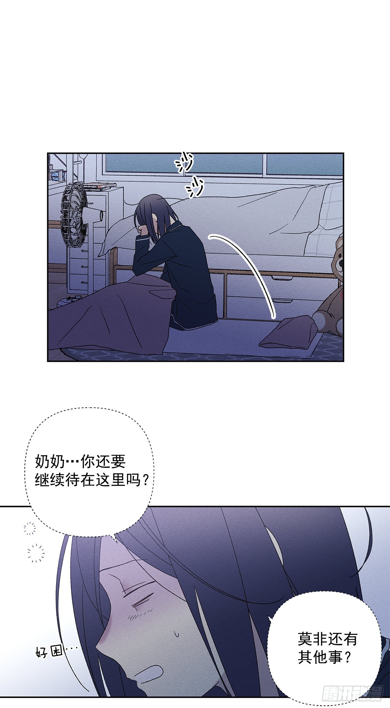 72.即使是虚无缥缈的感觉(1/2)-第72话