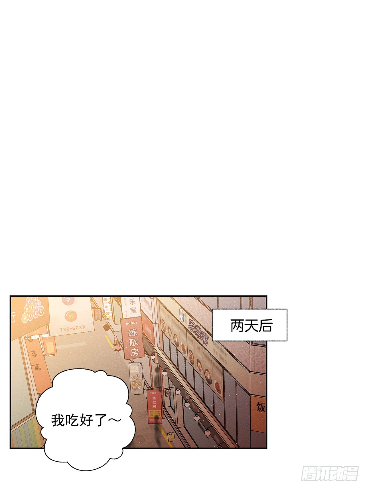 72.即使是虚无缥缈的感觉(1/2)-第72话