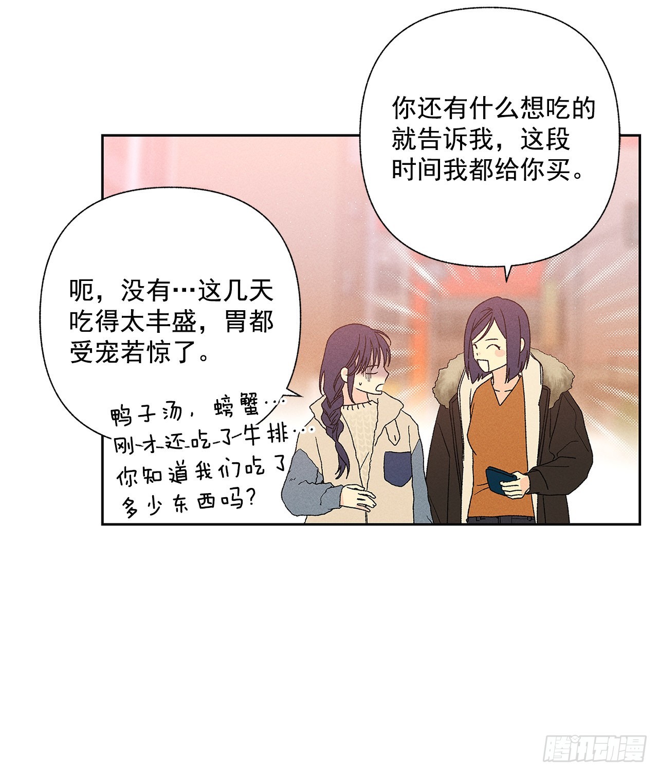 72.即使是虚无缥缈的感觉(1/2)-第72话