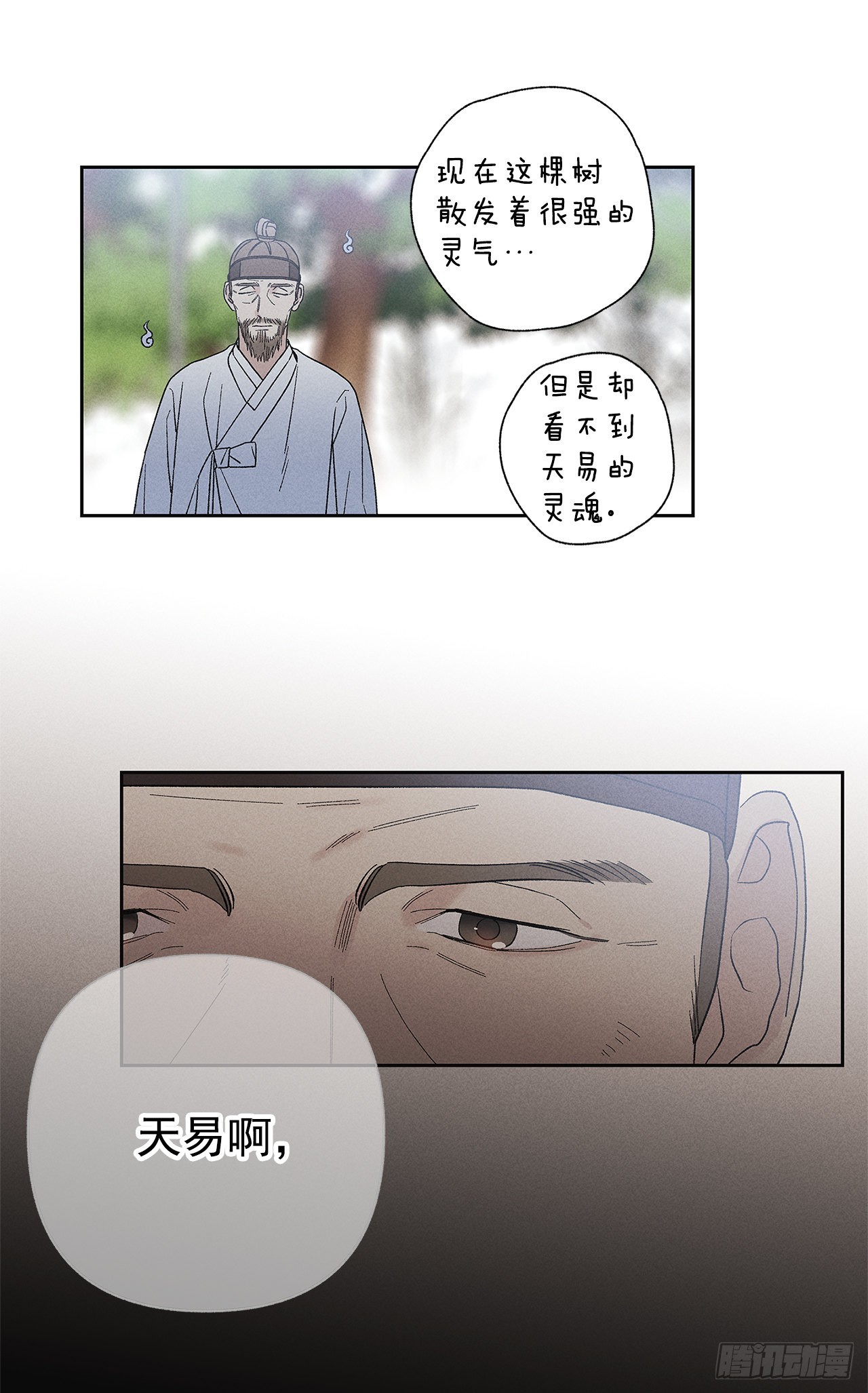 74.想念(1/2)-第74话