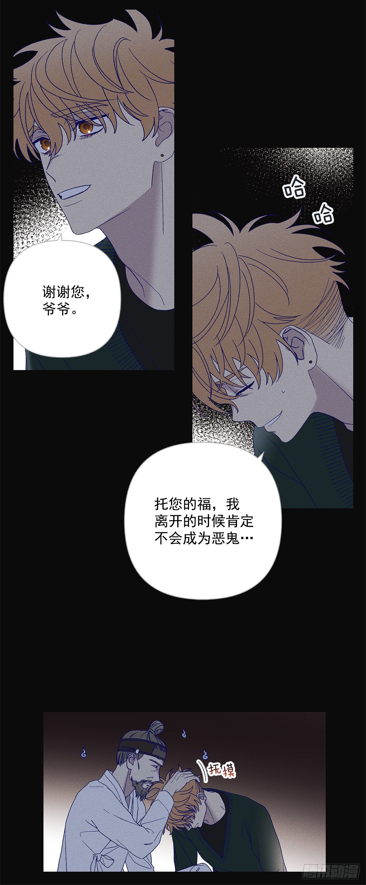 74.想念(1/2)-第74话