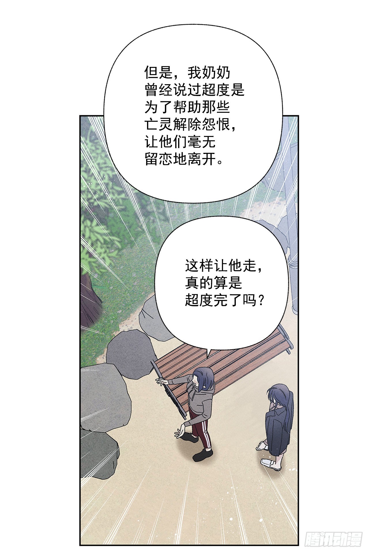 甜蜜幽靈男友 - 74.想念(1/2) - 1