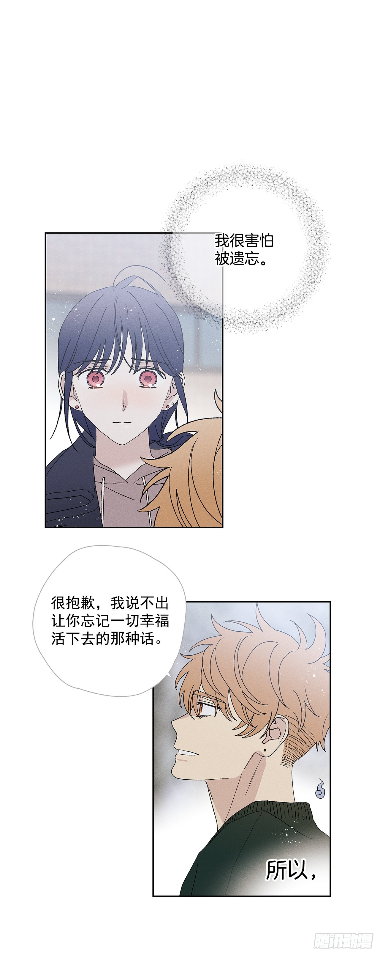 76.希望我们还能再相见-第76话