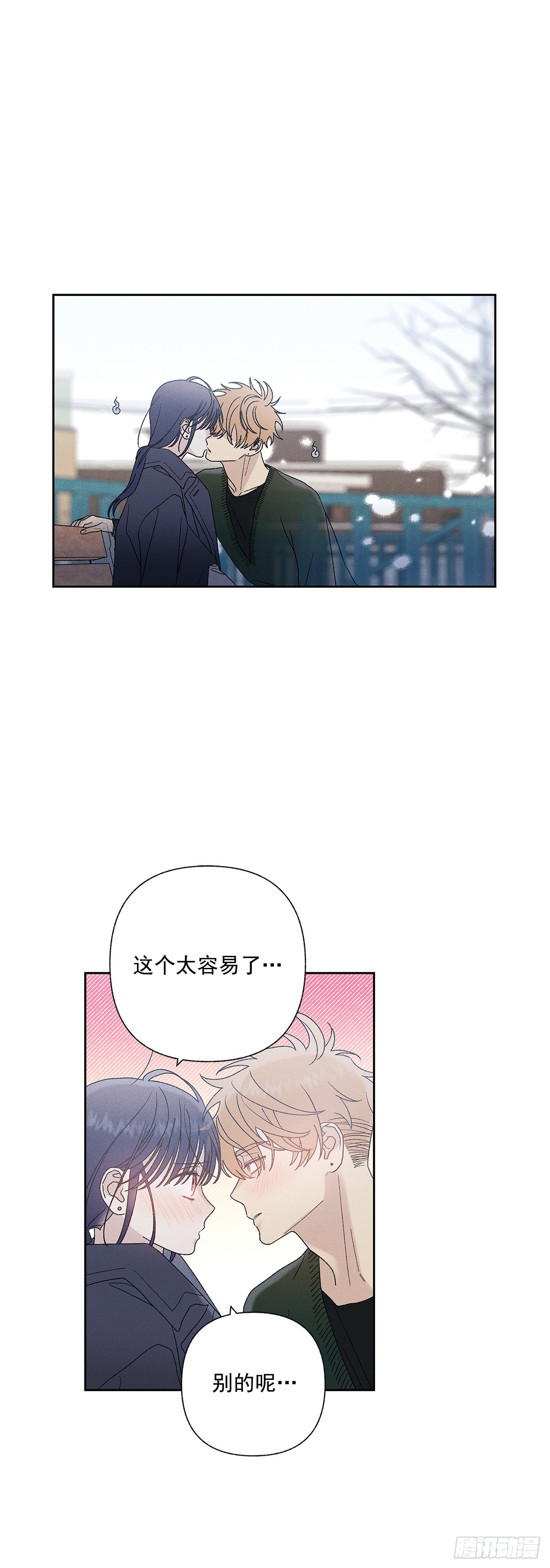 76.希望我们还能再相见-第76话