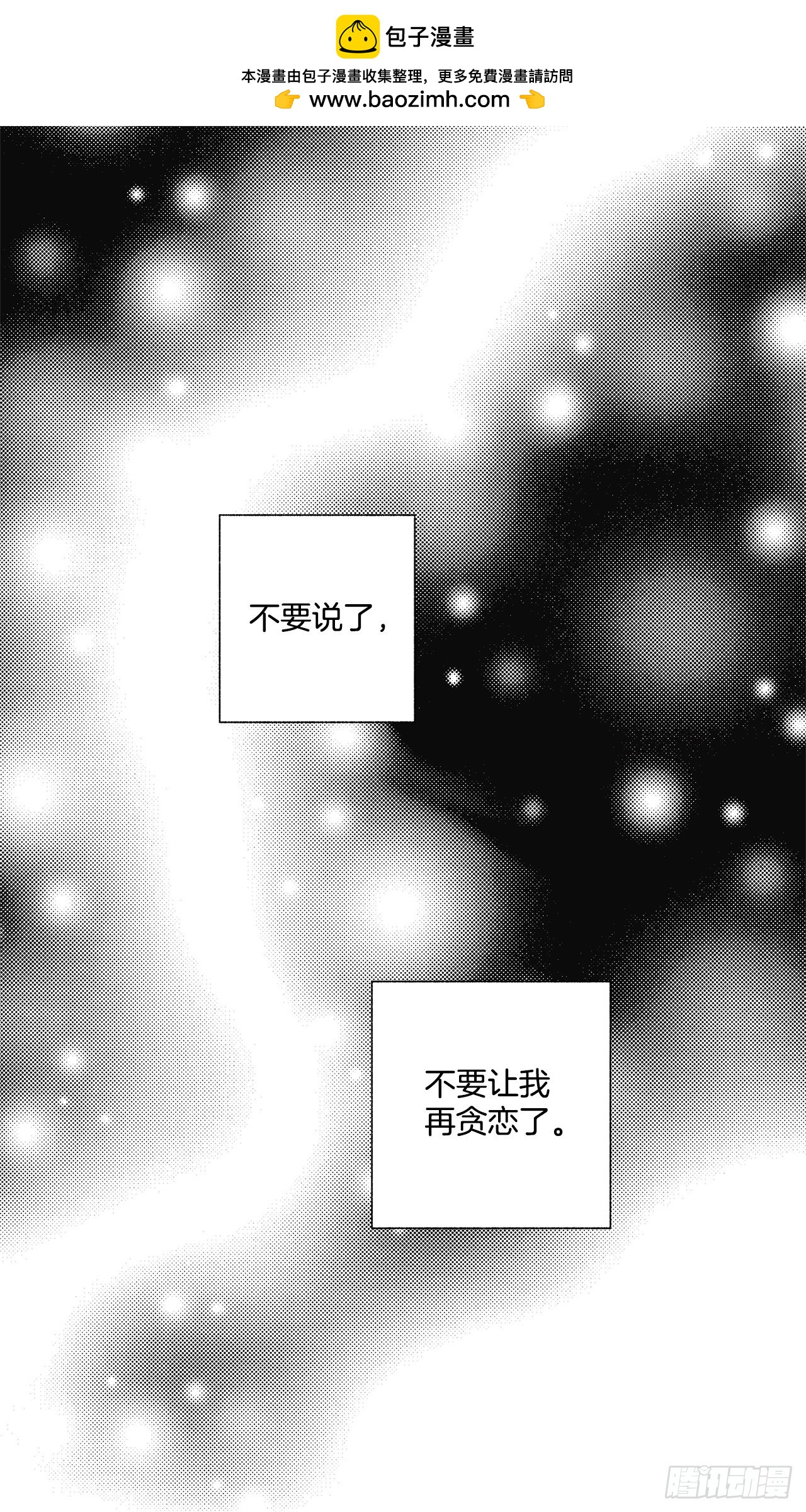 76.希望我们还能再相见-第76话