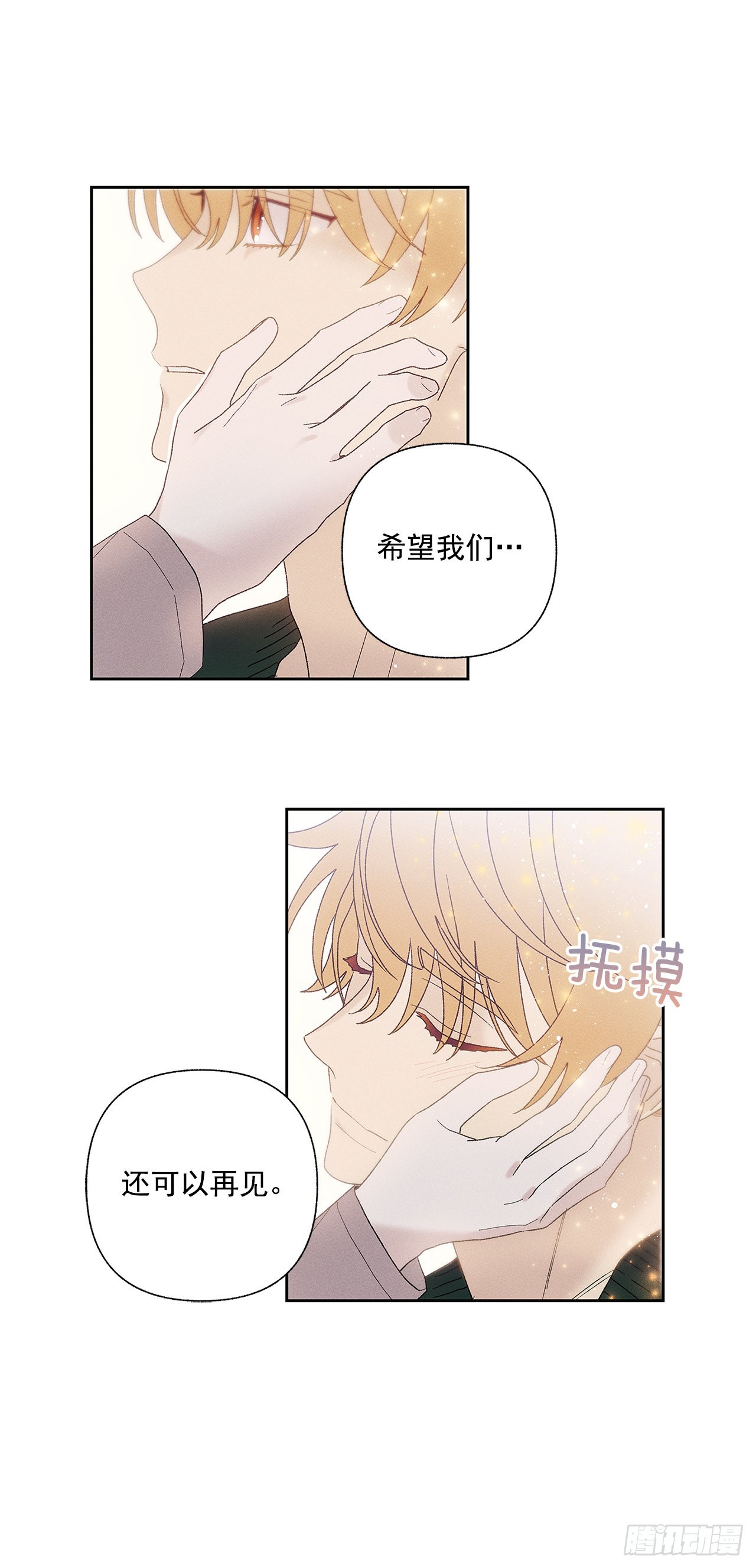 76.希望我们还能再相见-第76话