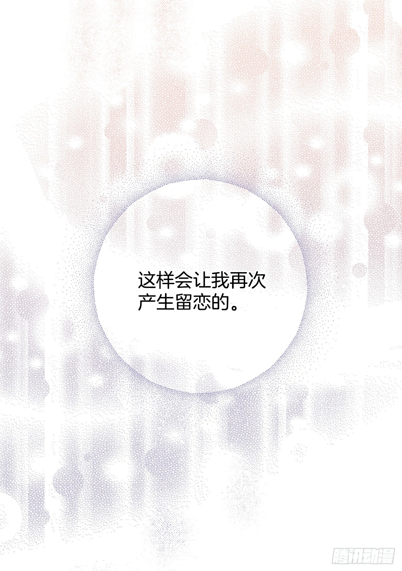 76.希望我们还能再相见-第76话