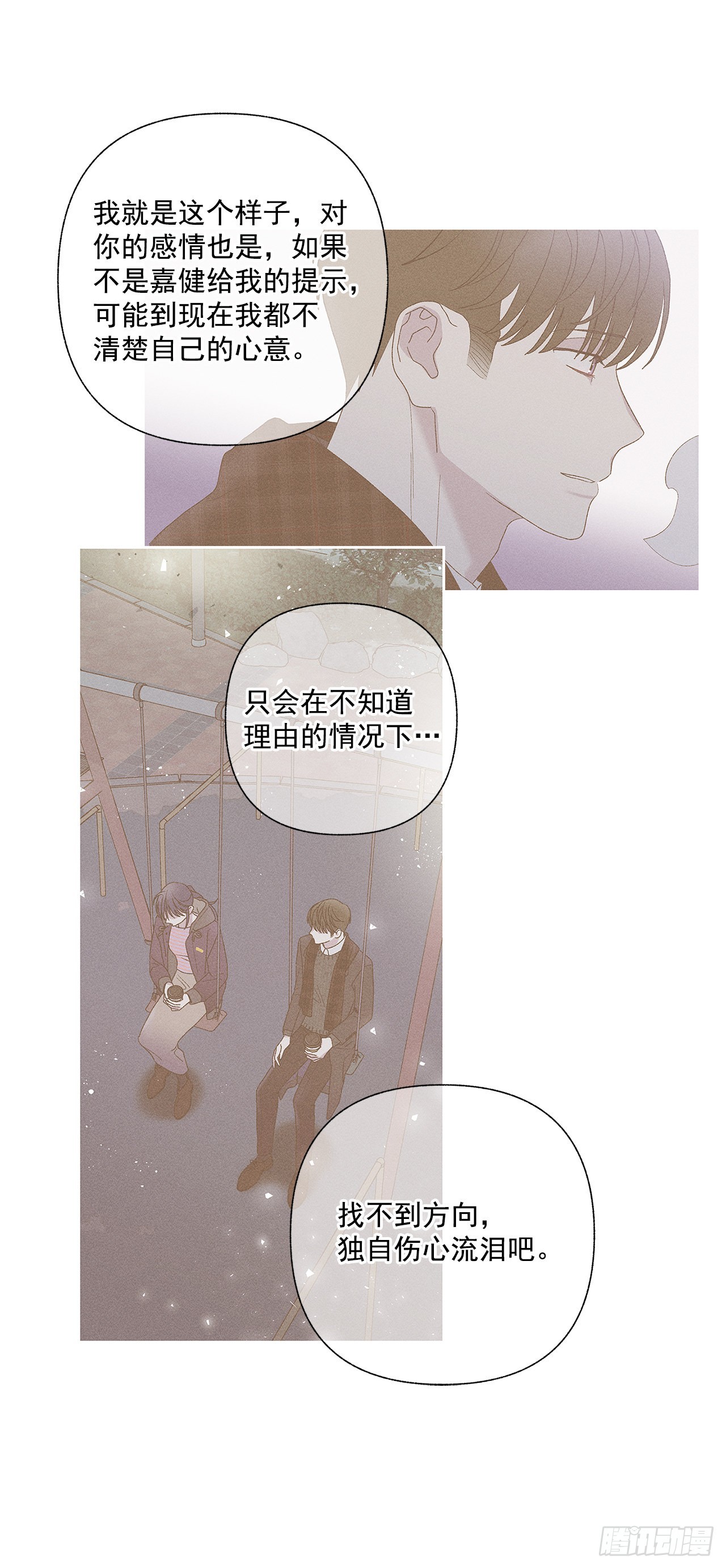 76.希望我们还能再相见-第76话