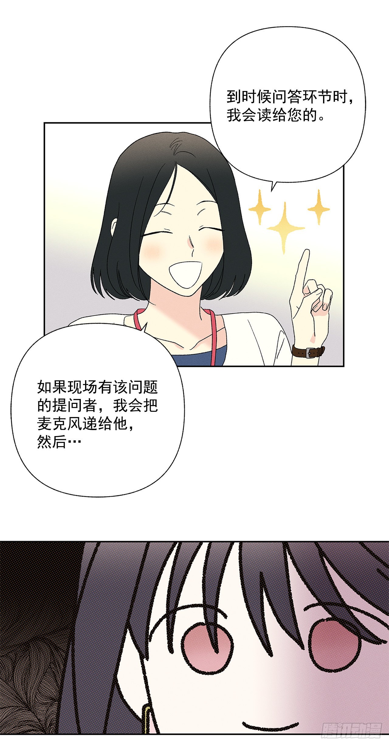 甜蜜幽靈男友 - 78.女主會幸福嗎 - 3