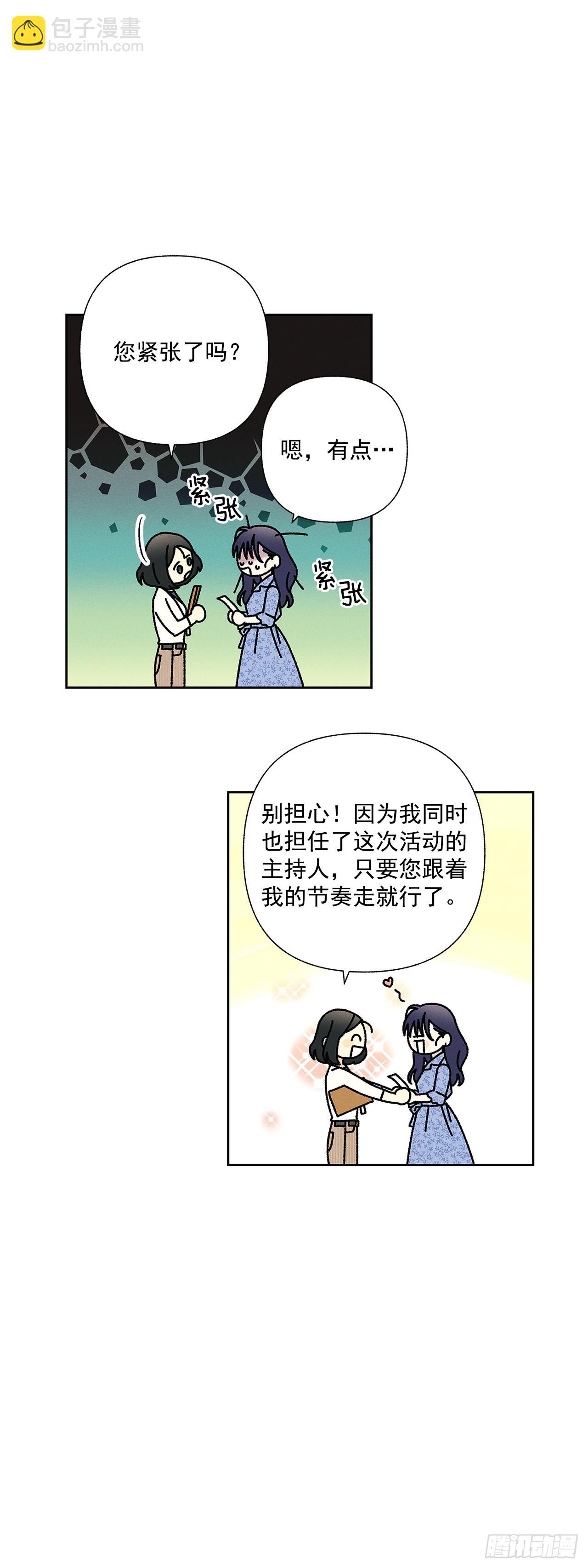 78.女主会幸福吗-第78话