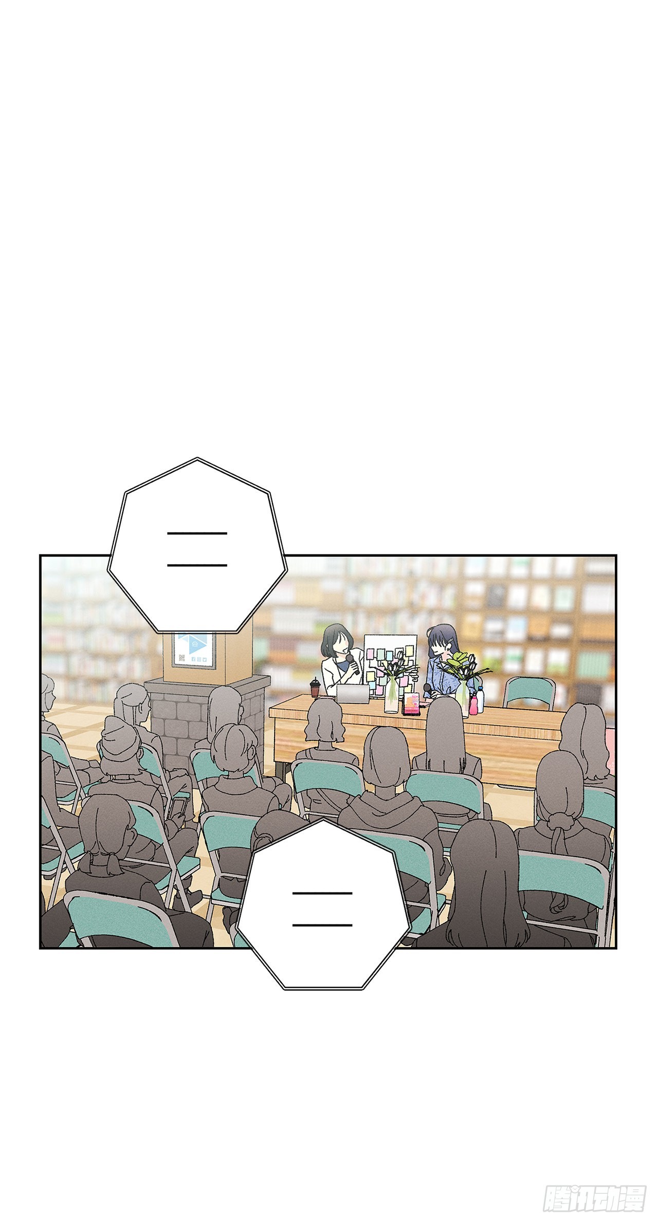 78.女主会幸福吗-第78话